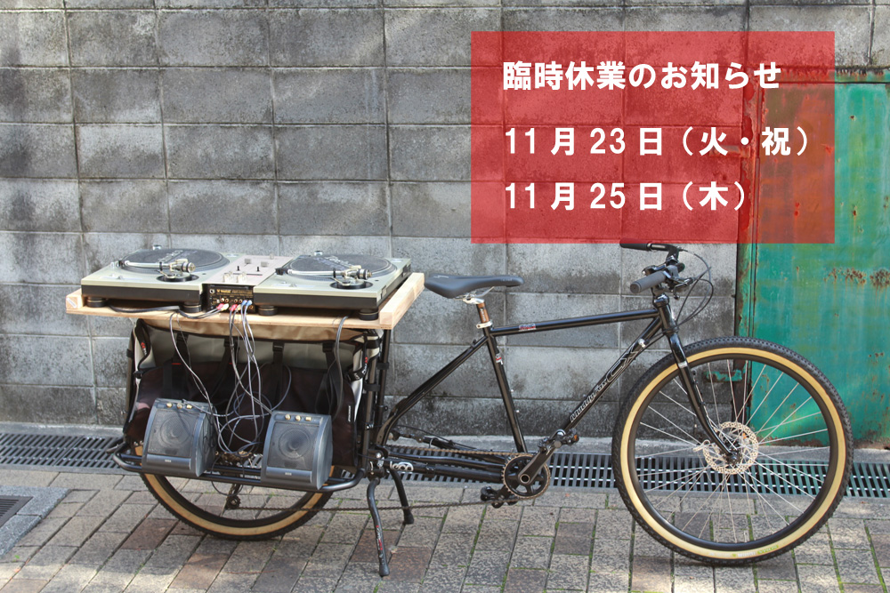 大阪府茨木市の自転車の修理・販売・レンタサイクル｜KURASHI cycle