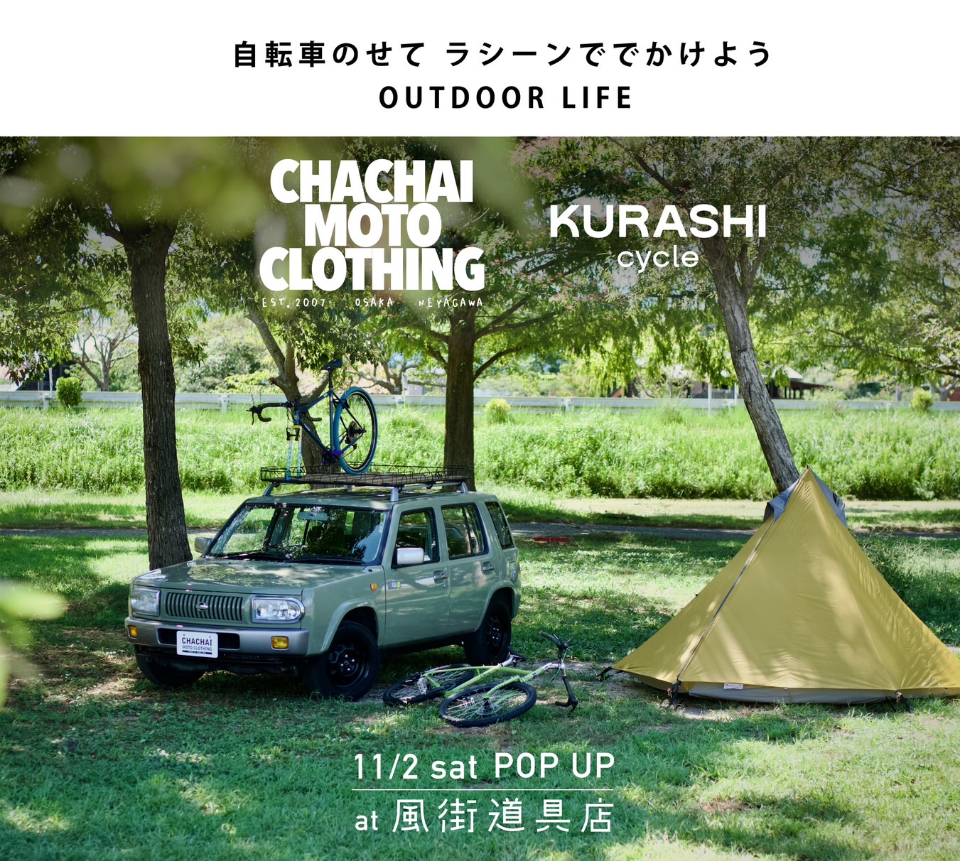 POP UP EVENTのお知らせ